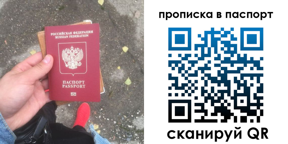 где прописаться в Лакинске
