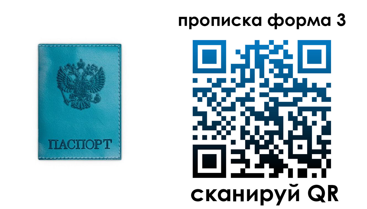 где прописаться в Лакинске