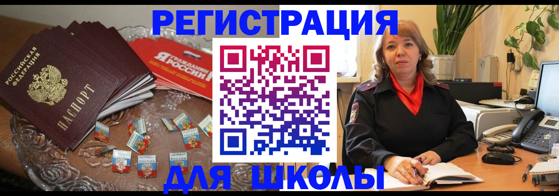 временная регистрация госуслуги в Лакинске