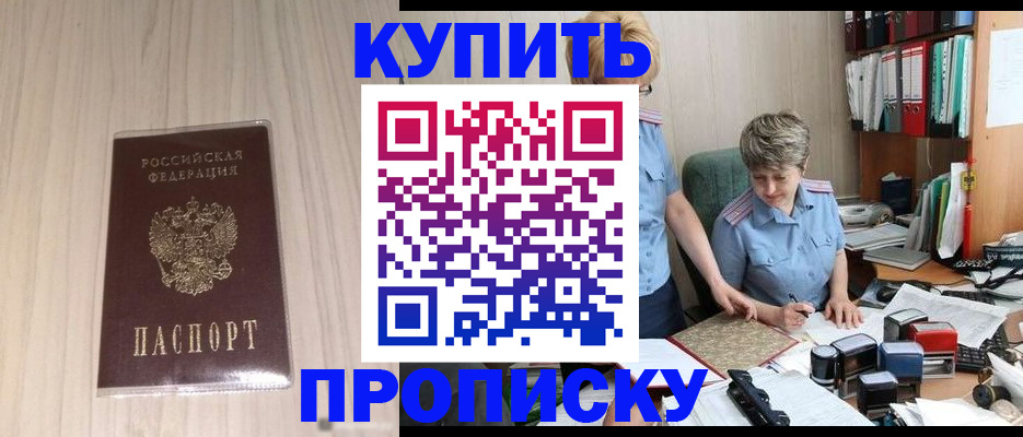 временная регистрация законно в Лакинске