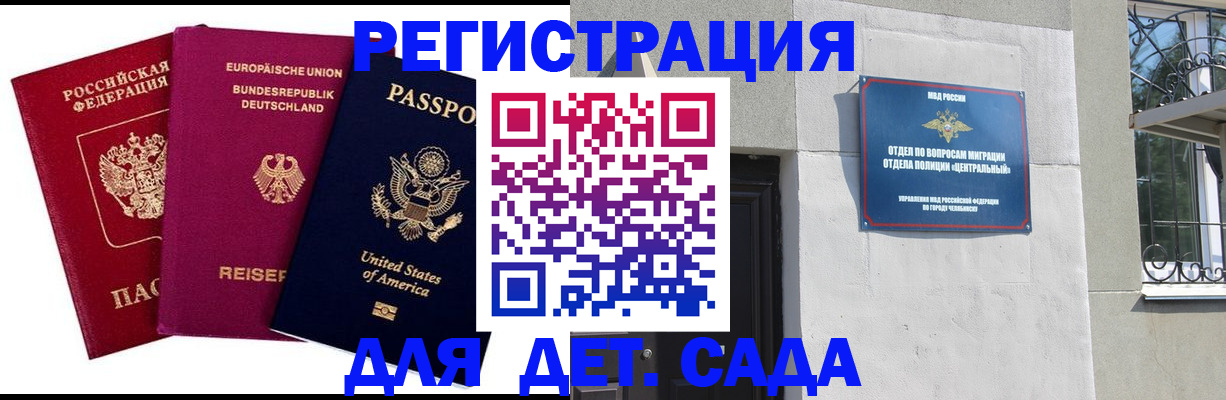 прописка поиск в Лакинске