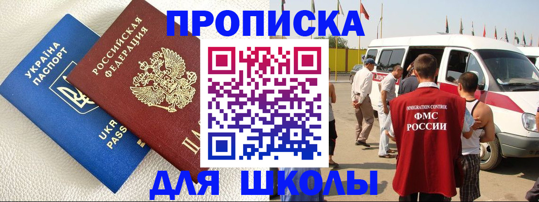 где прописаться в Лакинске